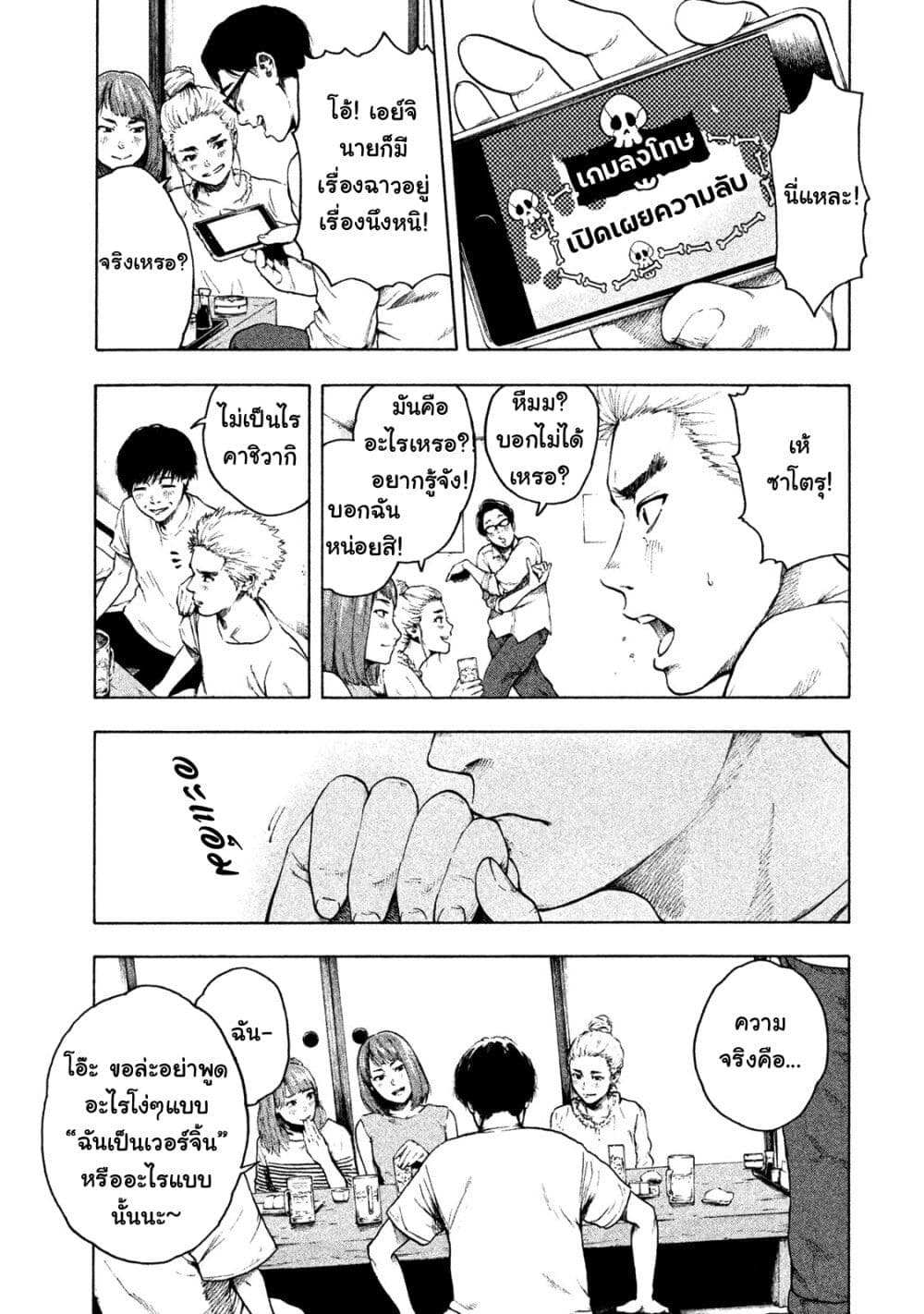 อ่านการ์ตูน Shin’ai naru Boku e Satsui o Komete 1 ภาพที่ 7