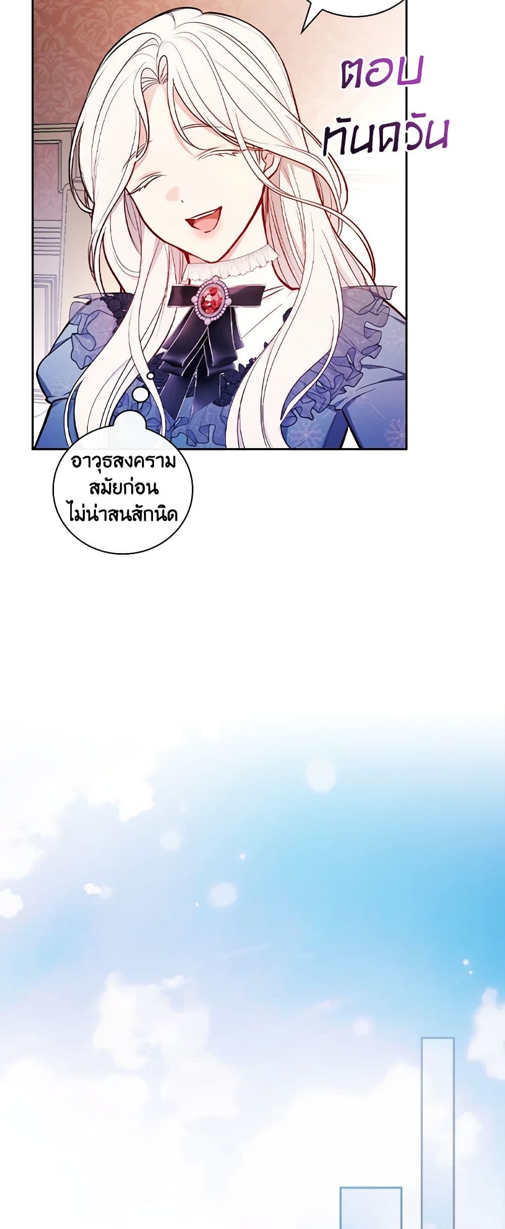 อ่านการ์ตูน I’ll Become the Mother of the Hero 60 ภาพที่ 28