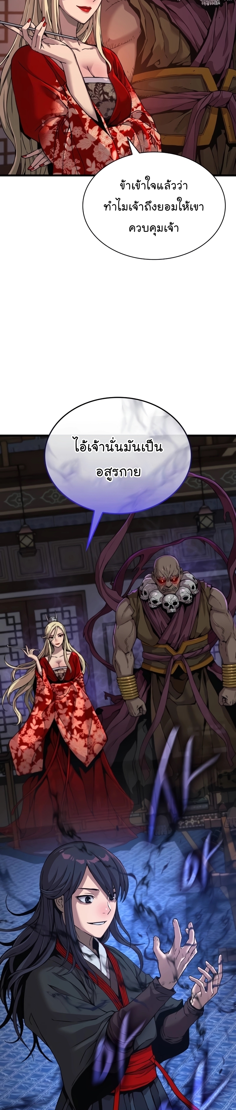 อ่านการ์ตูน Myst, Might, Mayhem 18 ภาพที่ 47