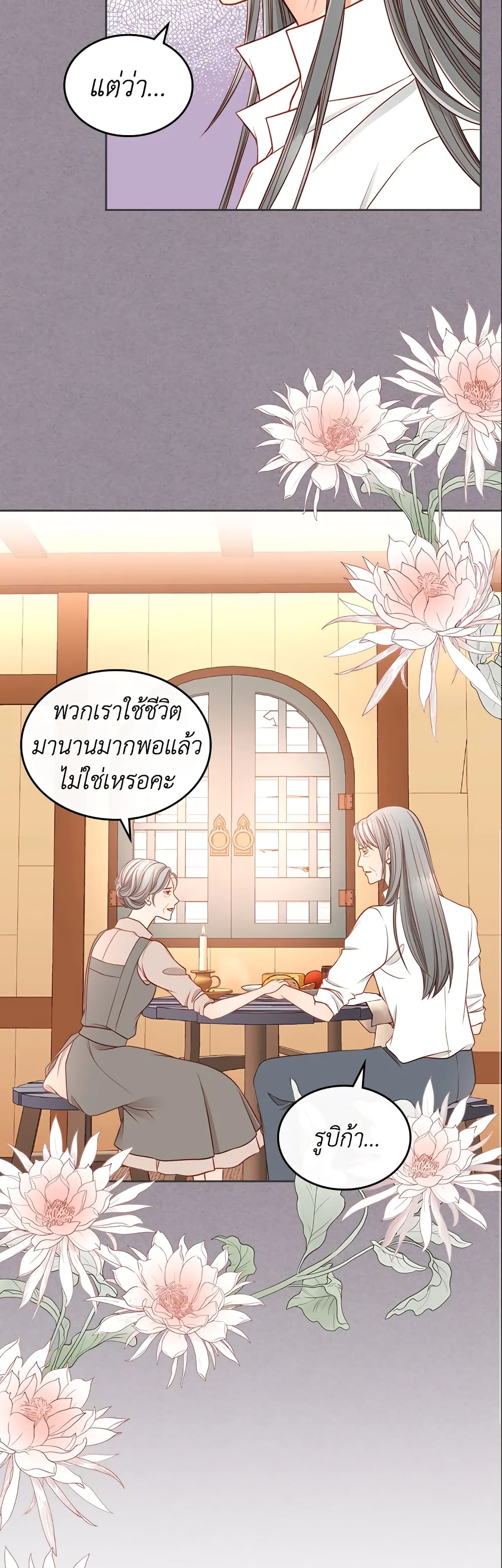 อ่านการ์ตูน The Duchess’s Secret Dressing Room 1 ภาพที่ 38