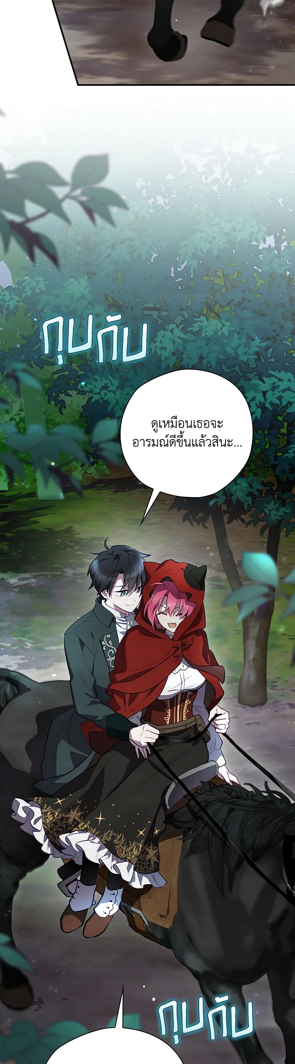 อ่านการ์ตูน Baby Pharmacist Princess 61 ภาพที่ 12