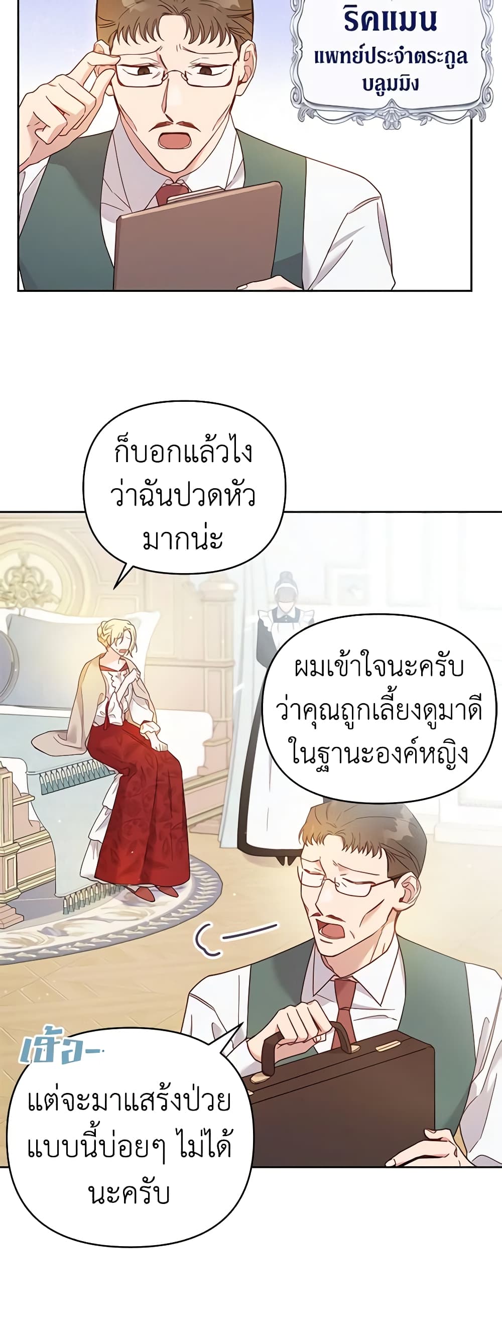 อ่านการ์ตูน What It Means to Be You 2 ภาพที่ 18