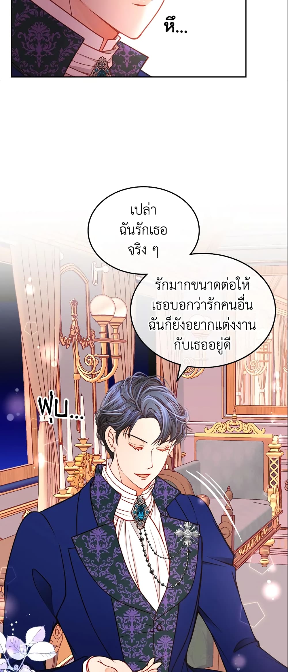 อ่านการ์ตูน The Duchess’s Secret Dressing Room 6 ภาพที่ 3