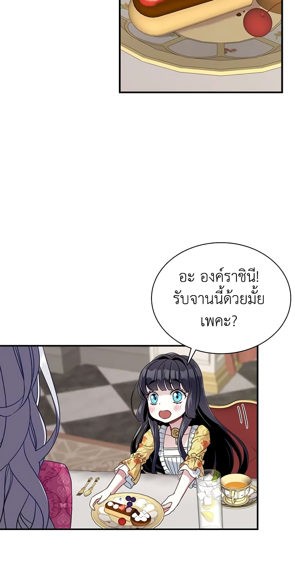 อ่านการ์ตูน Not-Sew-Wicked Stepmom 17 ภาพที่ 46