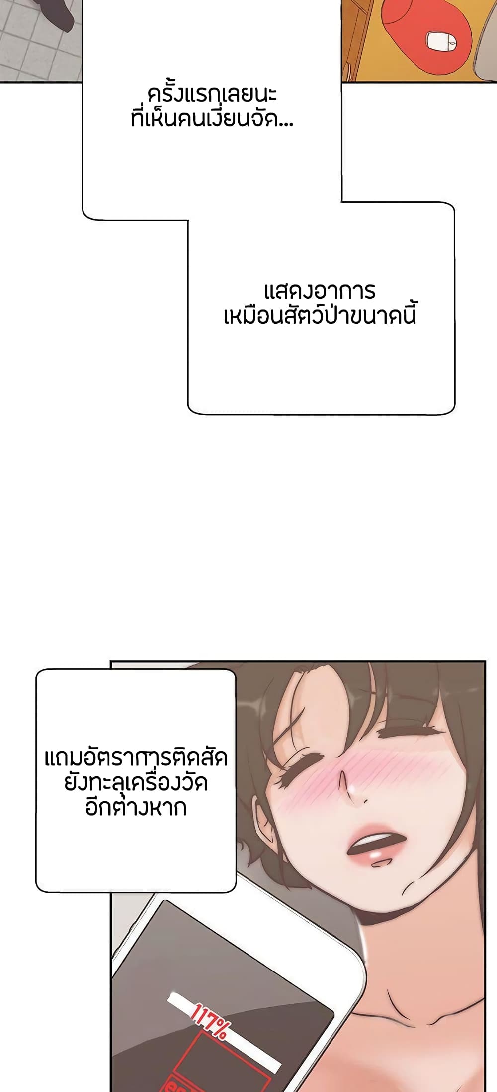 อ่านการ์ตูน Love Navigation 13 ภาพที่ 13