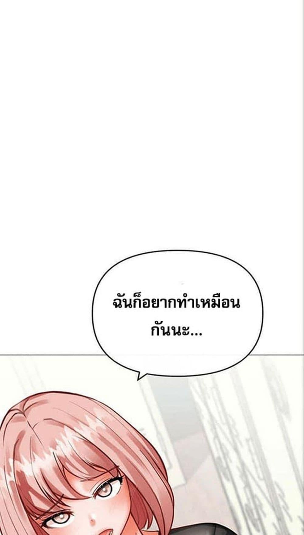 อ่านการ์ตูน Troublesome Sister 25 ภาพที่ 47