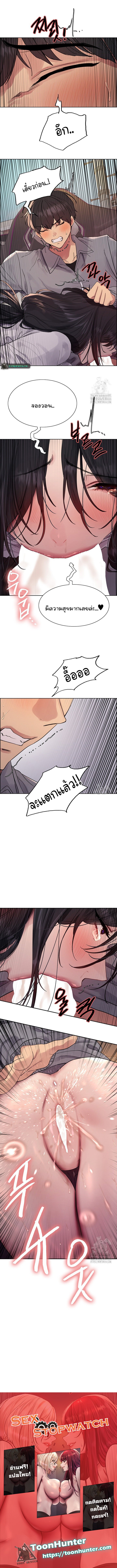 อ่านการ์ตูน Sex-stop Watch 124 ภาพที่ 13