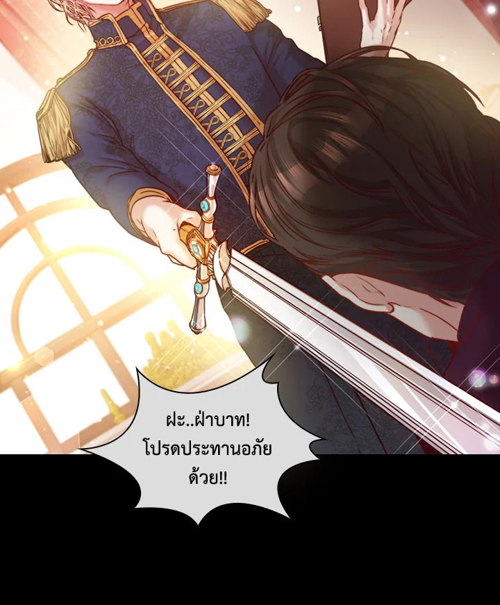 อ่านการ์ตูน I Became the Tyrant’s Secretary 2 ภาพที่ 59