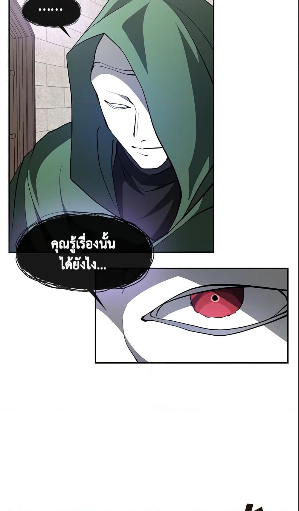 อ่านการ์ตูน I Failed To Throw The Villain Away 18 ภาพที่ 32