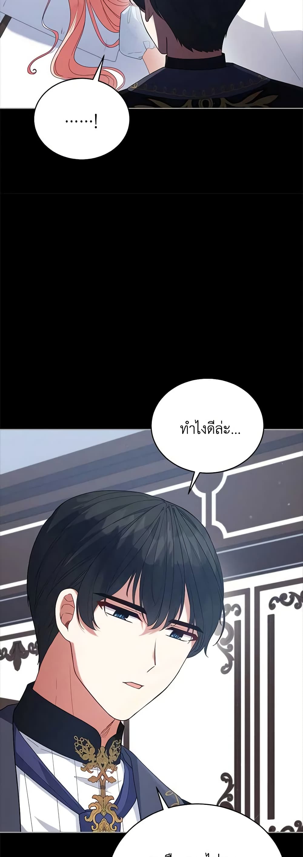 อ่านการ์ตูน Solitary Lady 101 ภาพที่ 11