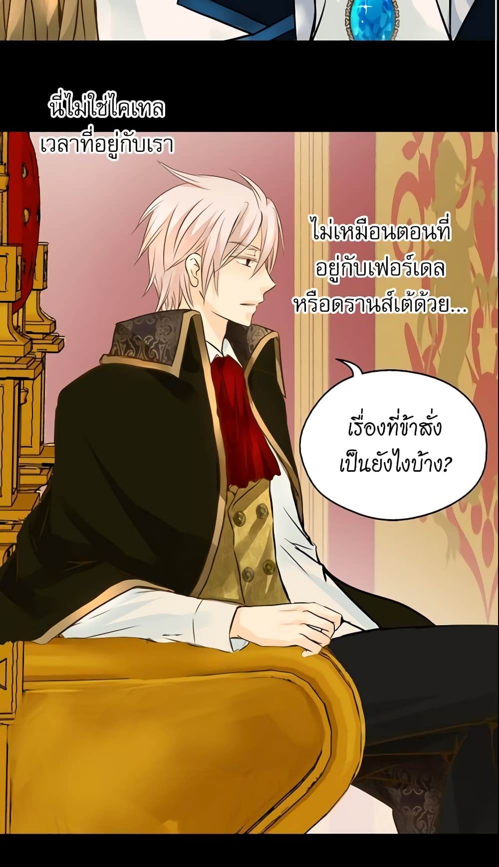 อ่านการ์ตูน Daughter of the Emperor 49 ภาพที่ 18