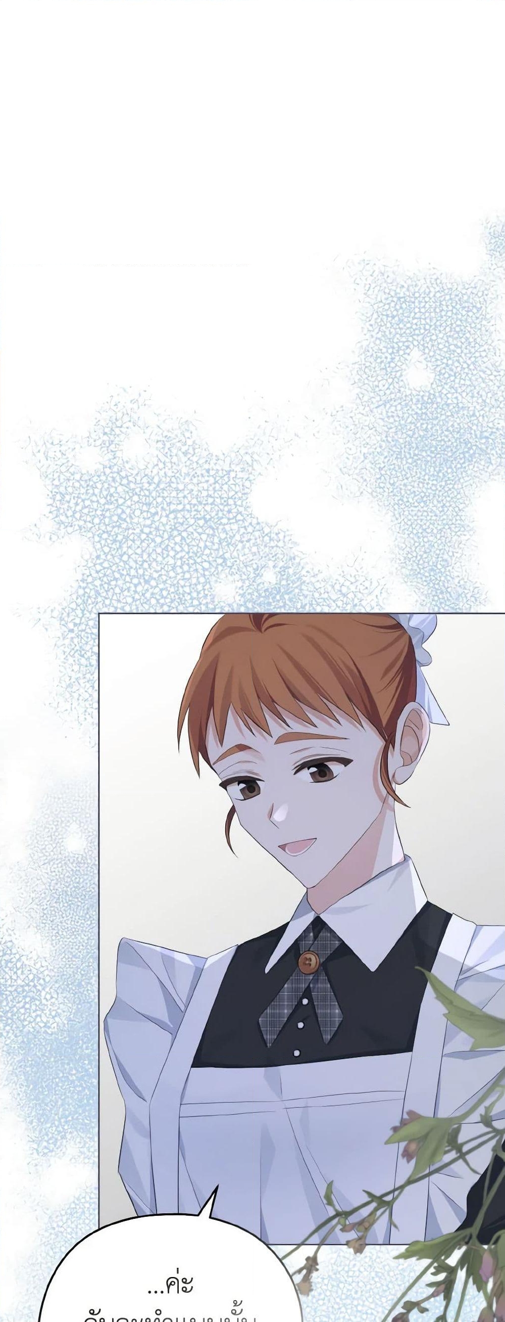 อ่านการ์ตูน My Dear Aster 16 ภาพที่ 49