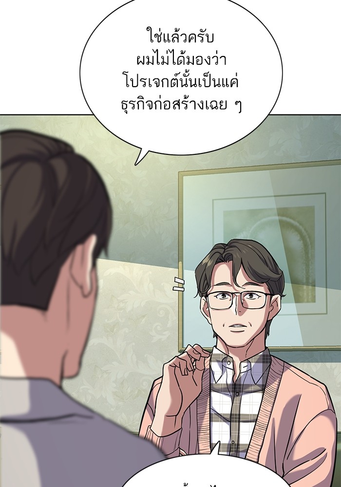 อ่านการ์ตูน The Chaebeol’s Youngest Son 85 ภาพที่ 102