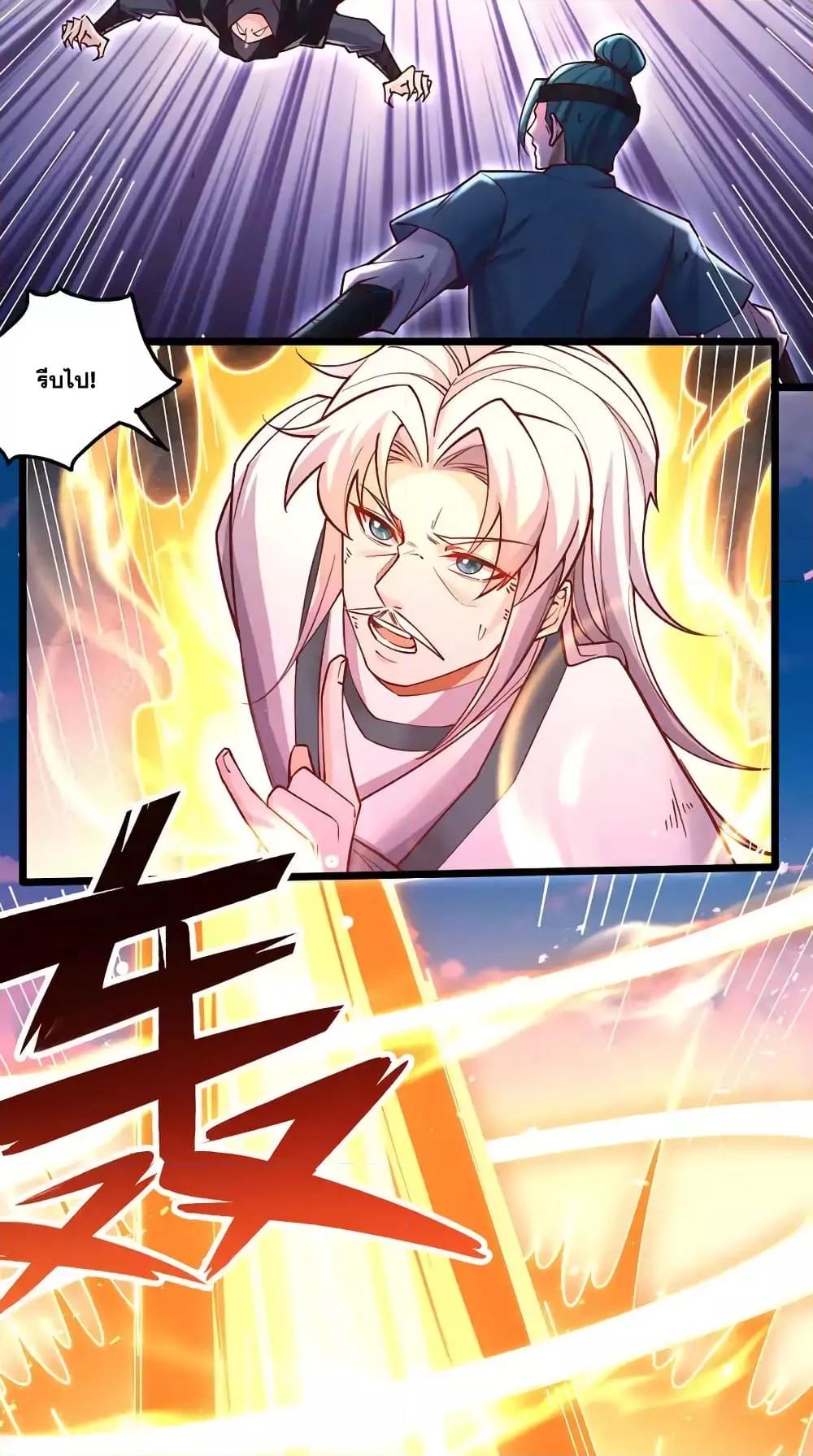 อ่านการ์ตูน I Can Become A Sword God 113 ภาพที่ 24