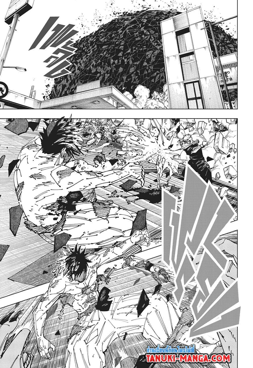 อ่านการ์ตูน Jujutsu Kaisen 268 ภาพที่ 3