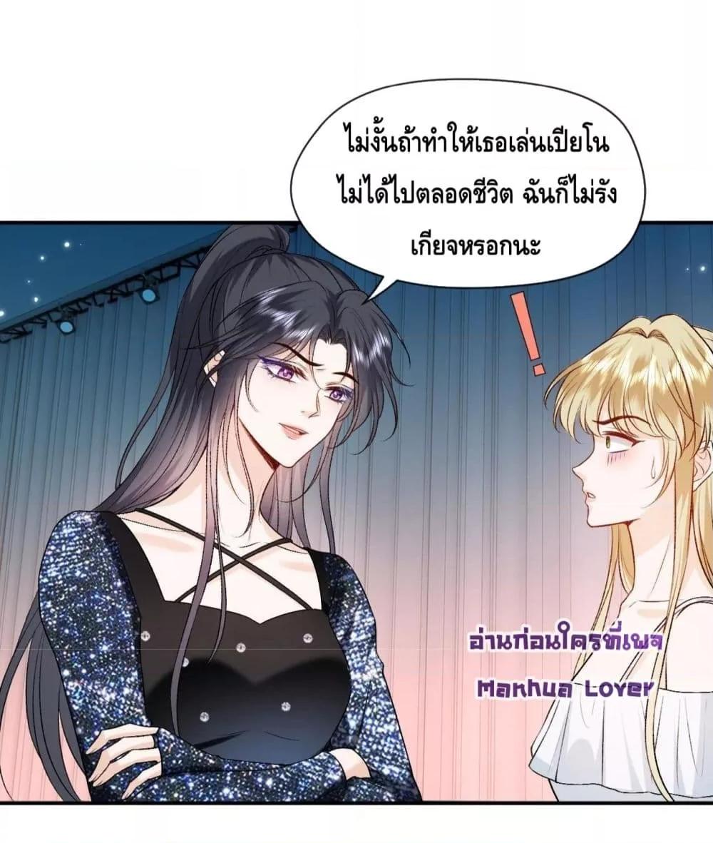 อ่านการ์ตูน Madam Slaps Her Face Online Everyday 38 ภาพที่ 24