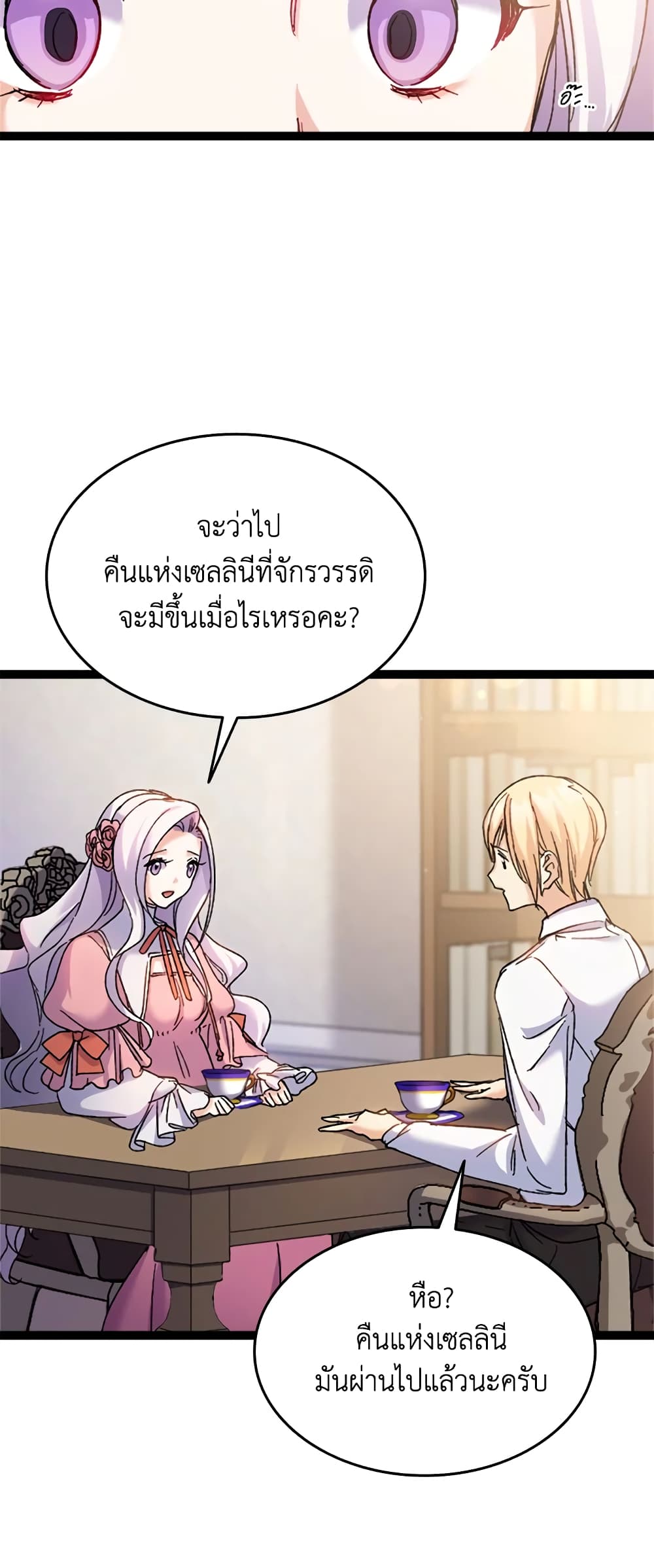 อ่านการ์ตูน I Tried To Persuade My Brother And He Entrusted The Male Lead To Me 34 ภาพที่ 29