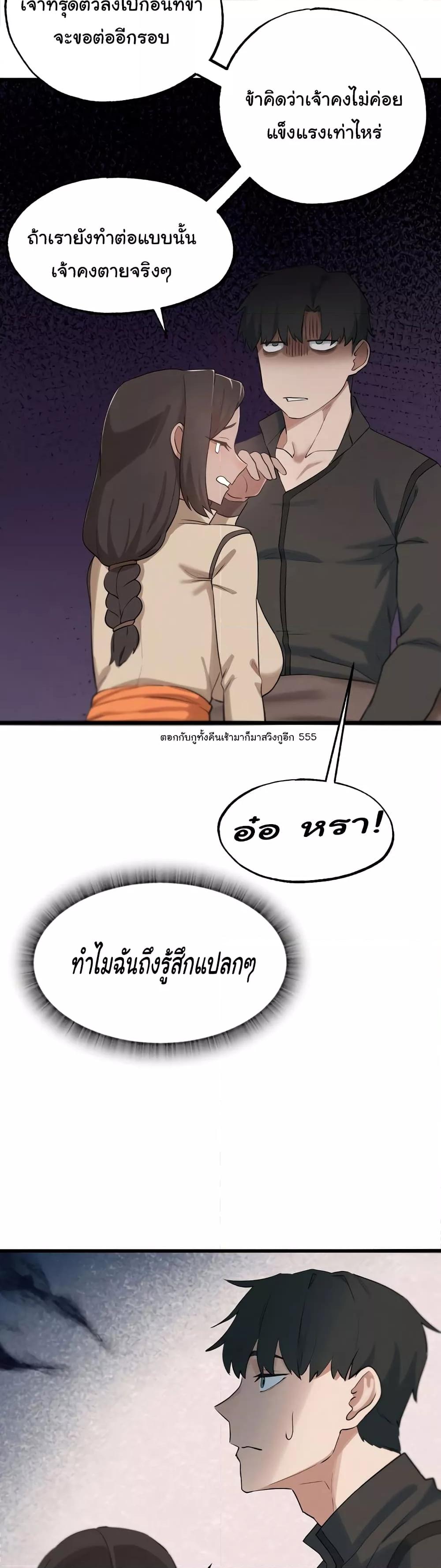 อ่านการ์ตูน Global Sexual Culture Research Institute 12 ภาพที่ 19