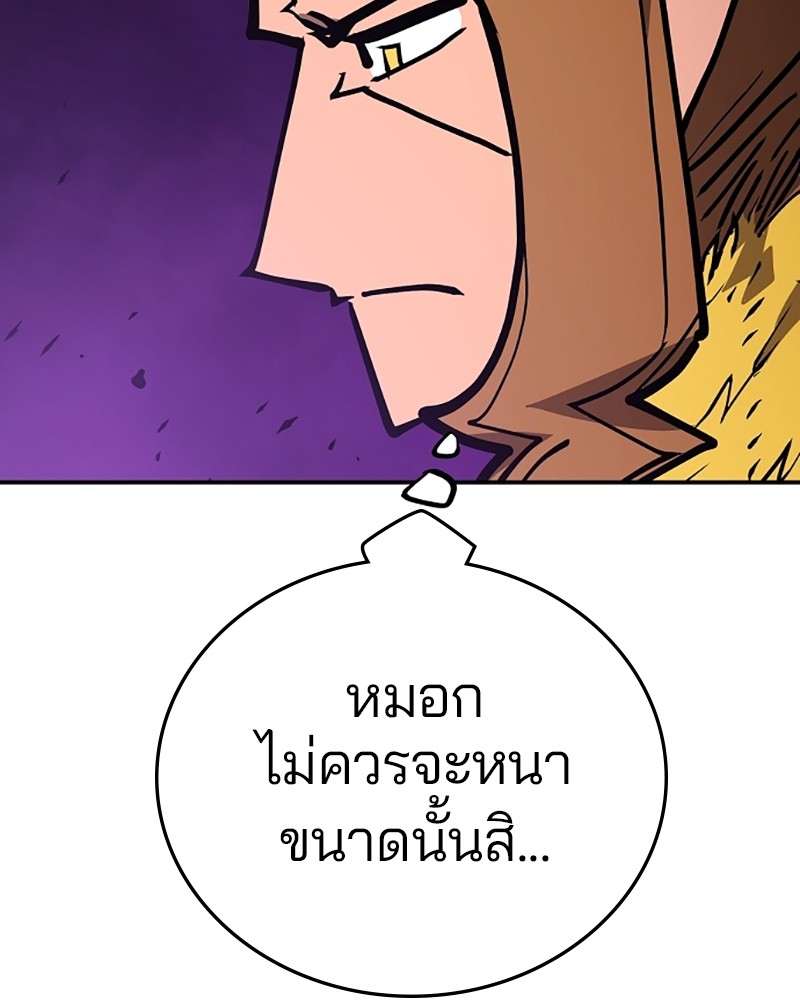 อ่านการ์ตูน Player 136 ภาพที่ 75