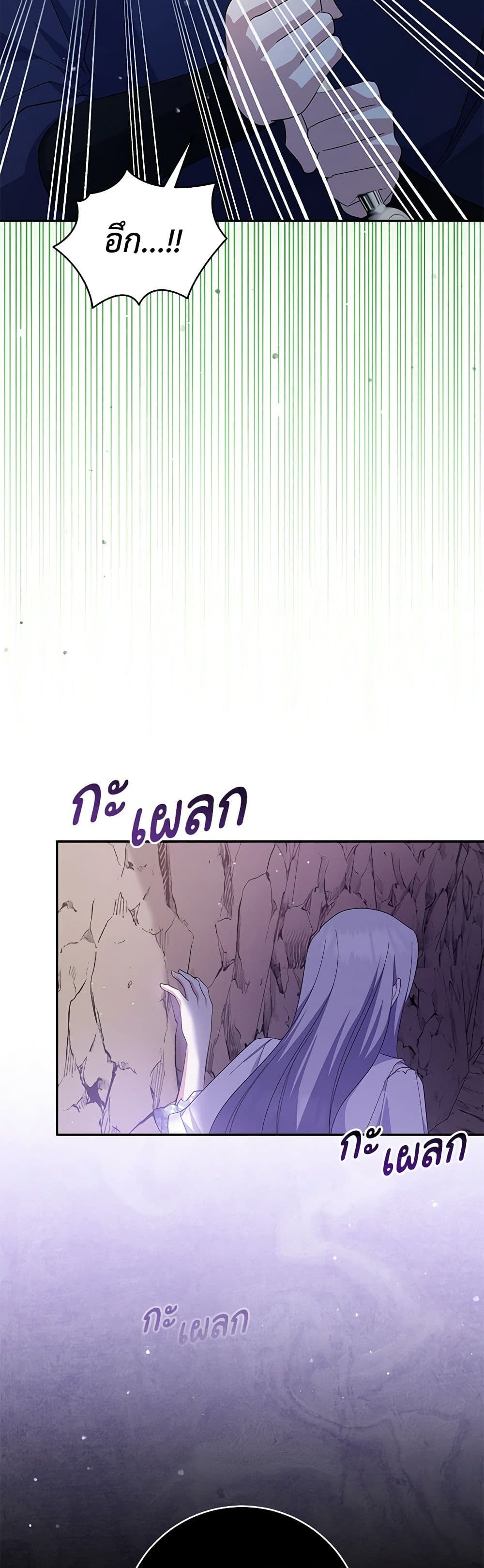 อ่านการ์ตูน Please Support My Revenge 88 ภาพที่ 40