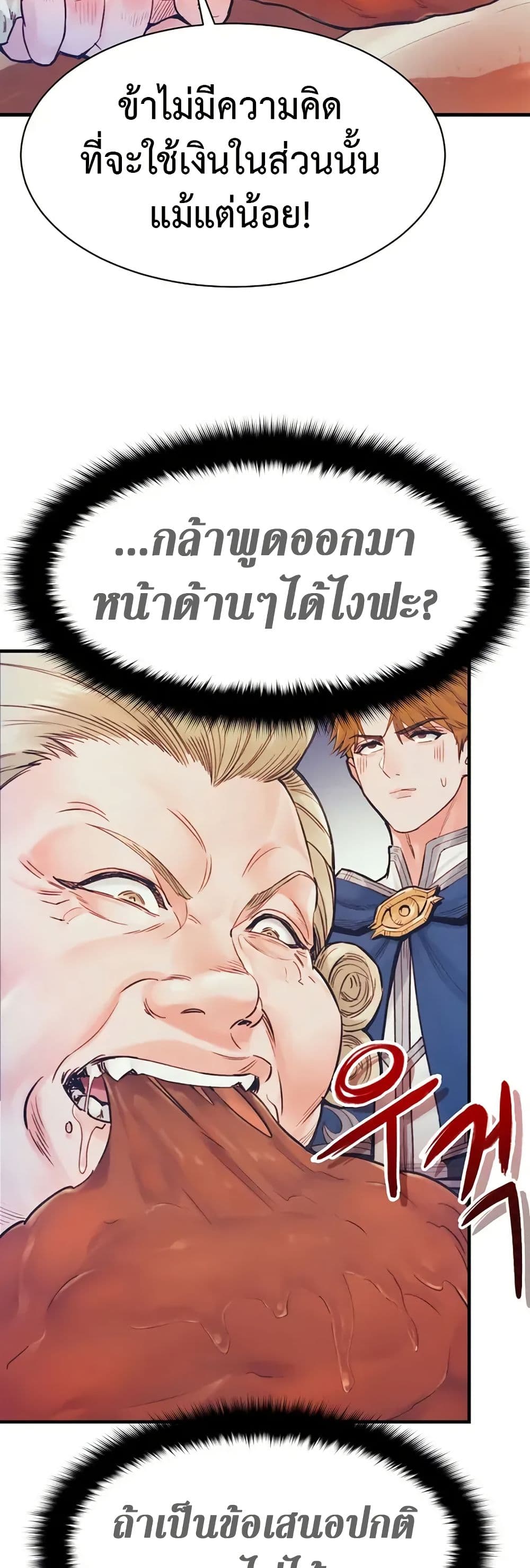 อ่านการ์ตูน The Healing Priest of the Sun 67 ภาพที่ 38