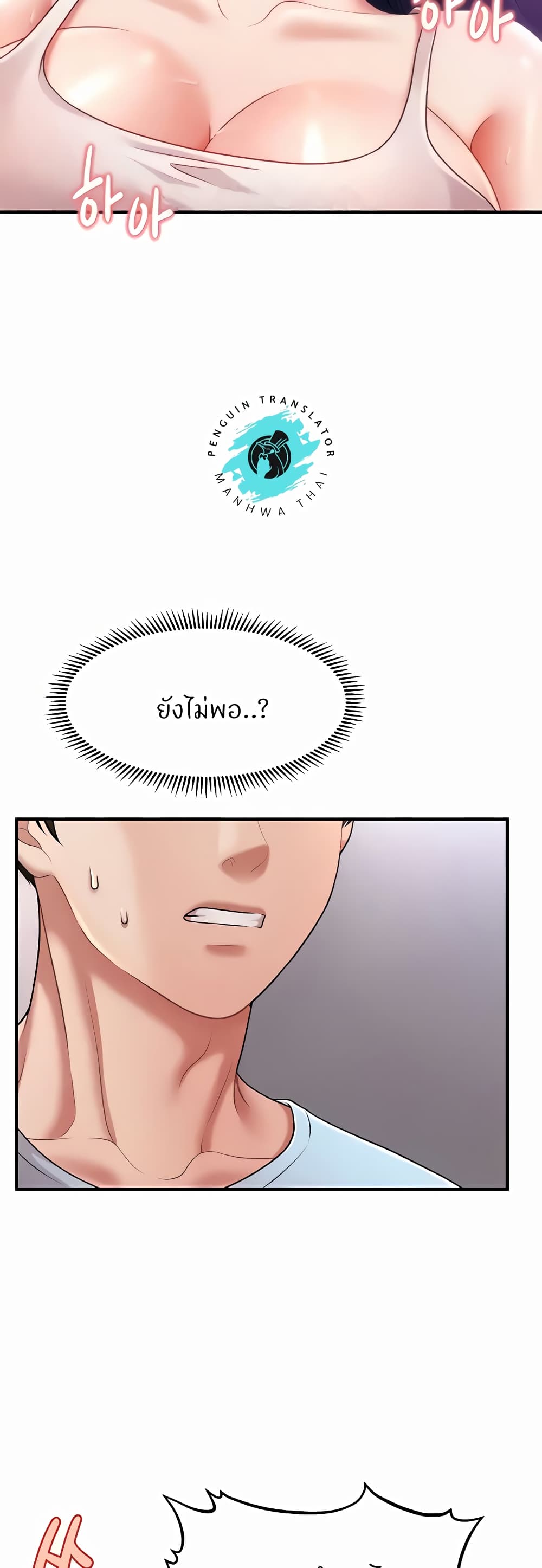 อ่านการ์ตูน A Guide to Corrupting Them With Hypnosis 5 ภาพที่ 54