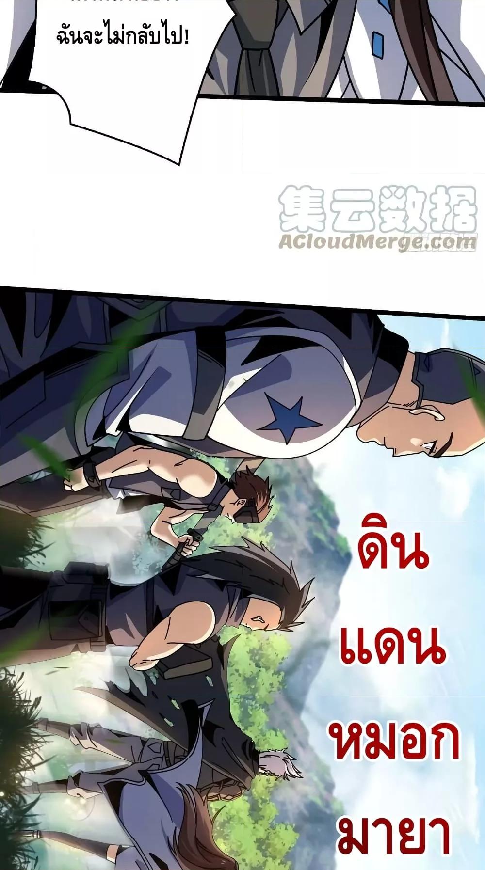 อ่านการ์ตูน King Account at the Start 238 ภาพที่ 12