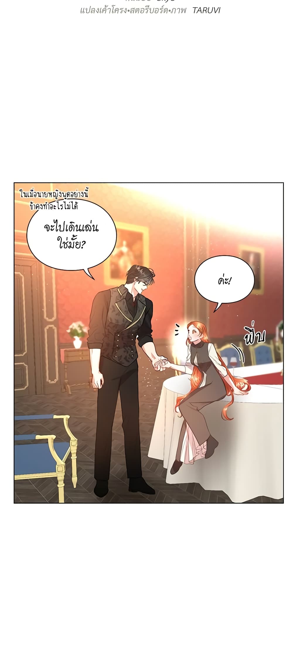 อ่านการ์ตูน Lucia 38 ภาพที่ 15