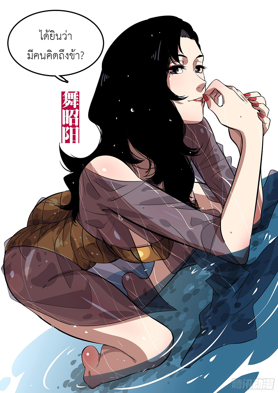 อ่านการ์ตูน Jianghu 47 ภาพที่ 5