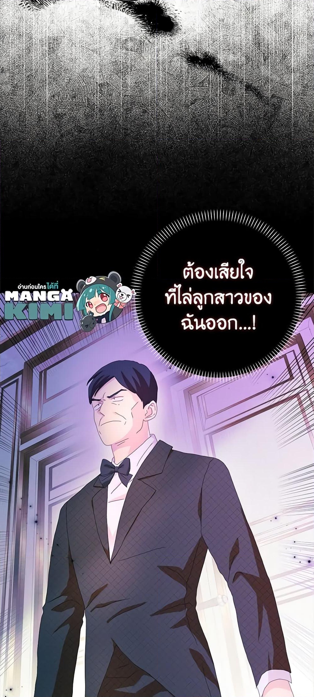 อ่านการ์ตูน When I Quit Being A Wicked Mother-in-law, Everyone Became Obsessed With Me 54 ภาพที่ 60