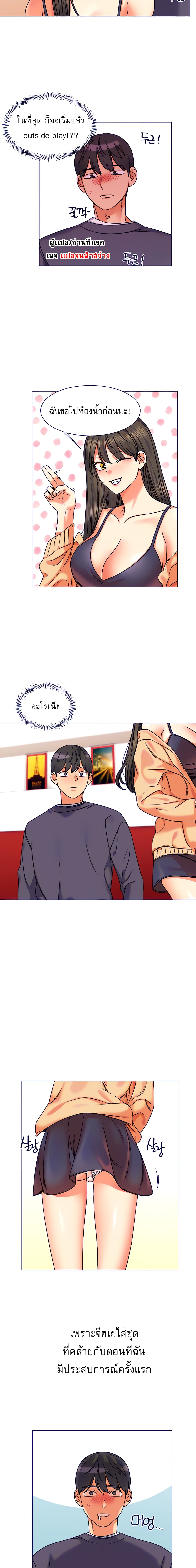 อ่านการ์ตูน My girlfriend is so naughty 4 ภาพที่ 22