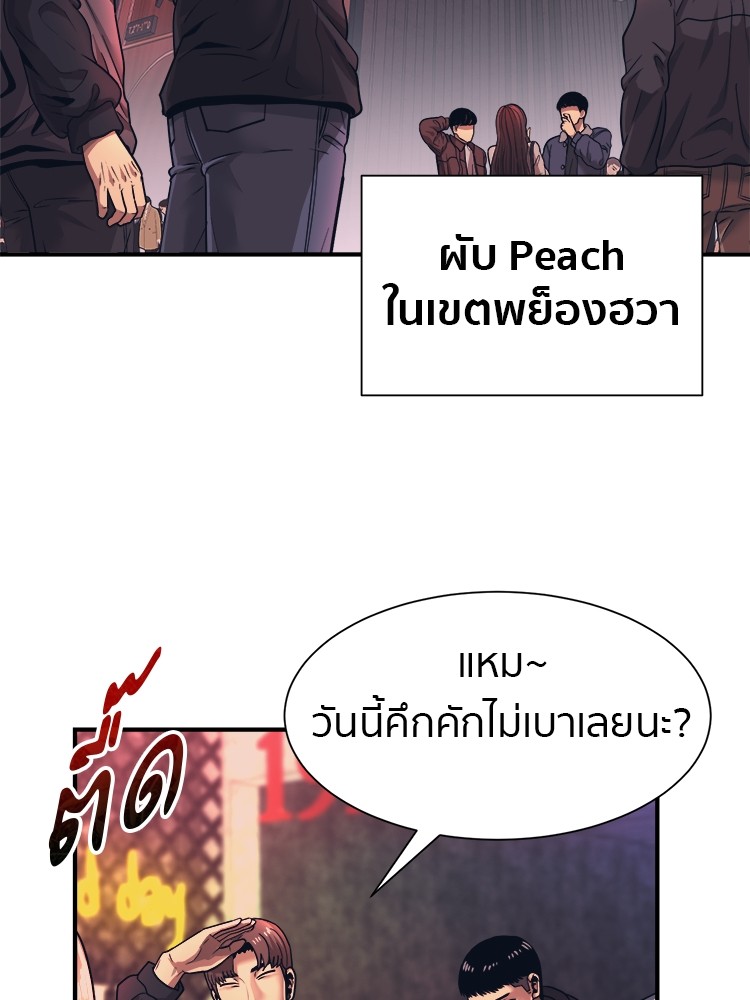 อ่านการ์ตูน I am Unbeatable 1 ภาพที่ 69