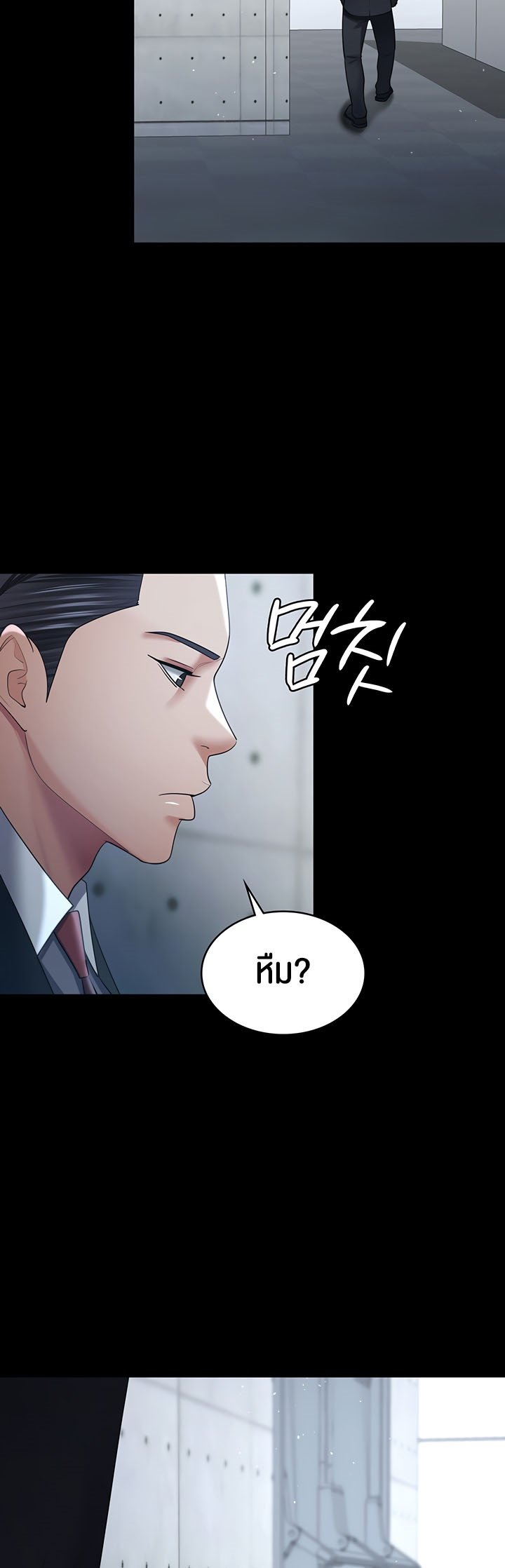 อ่านการ์ตูน Your Wife was Delicious 34 ภาพที่ 40