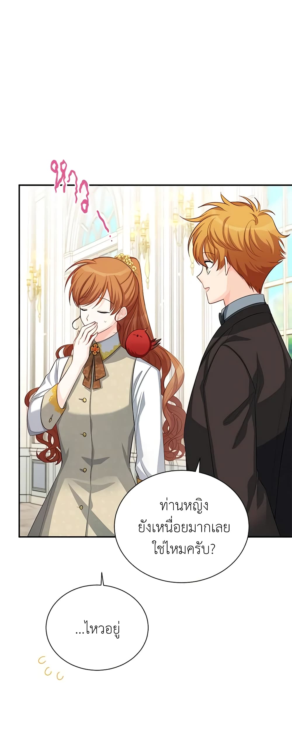 อ่านการ์ตูน The Soulless Duchess 56 ภาพที่ 30