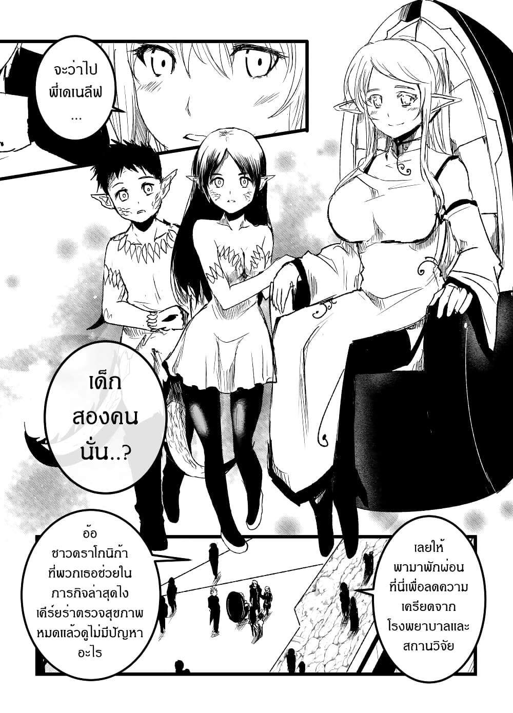 อ่านการ์ตูน Path A waY 196 ภาพที่ 17