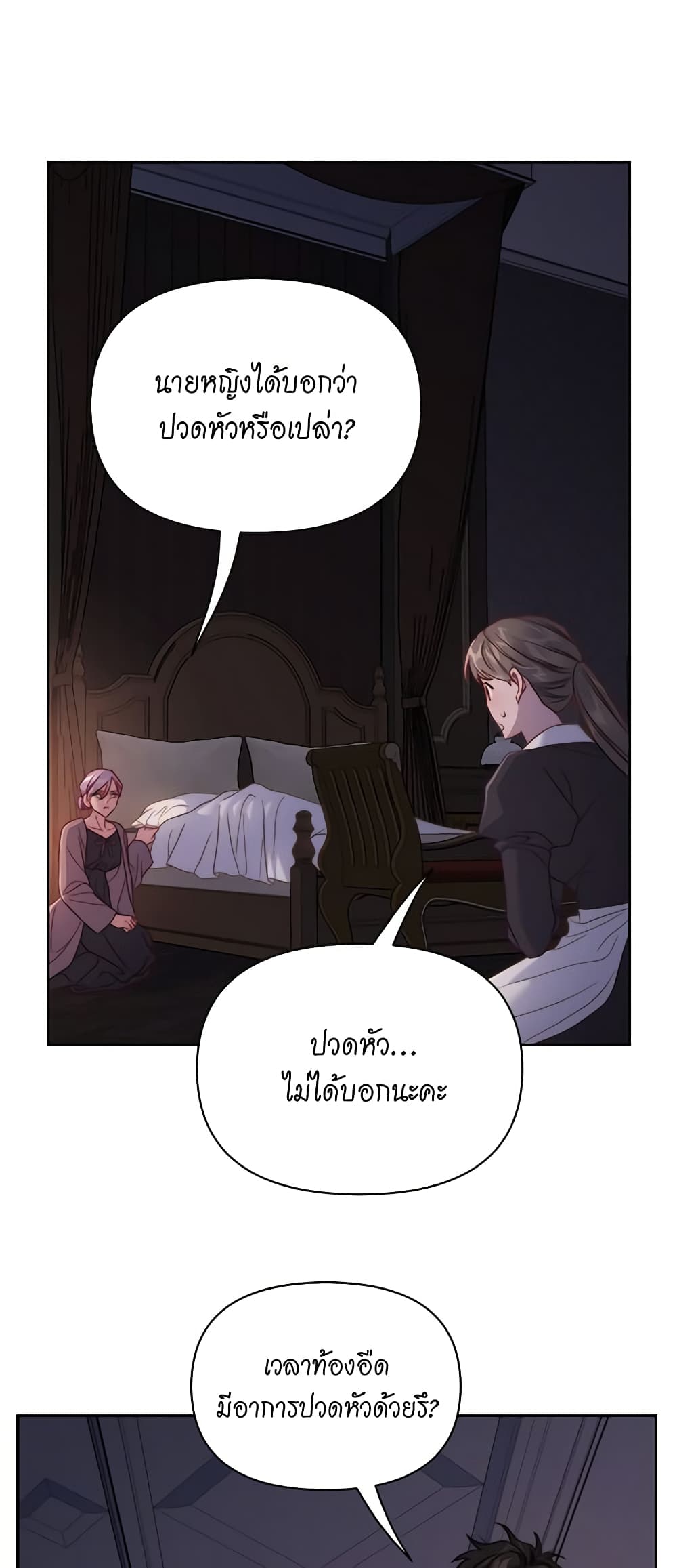 อ่านการ์ตูน Lucia 128 ภาพที่ 8