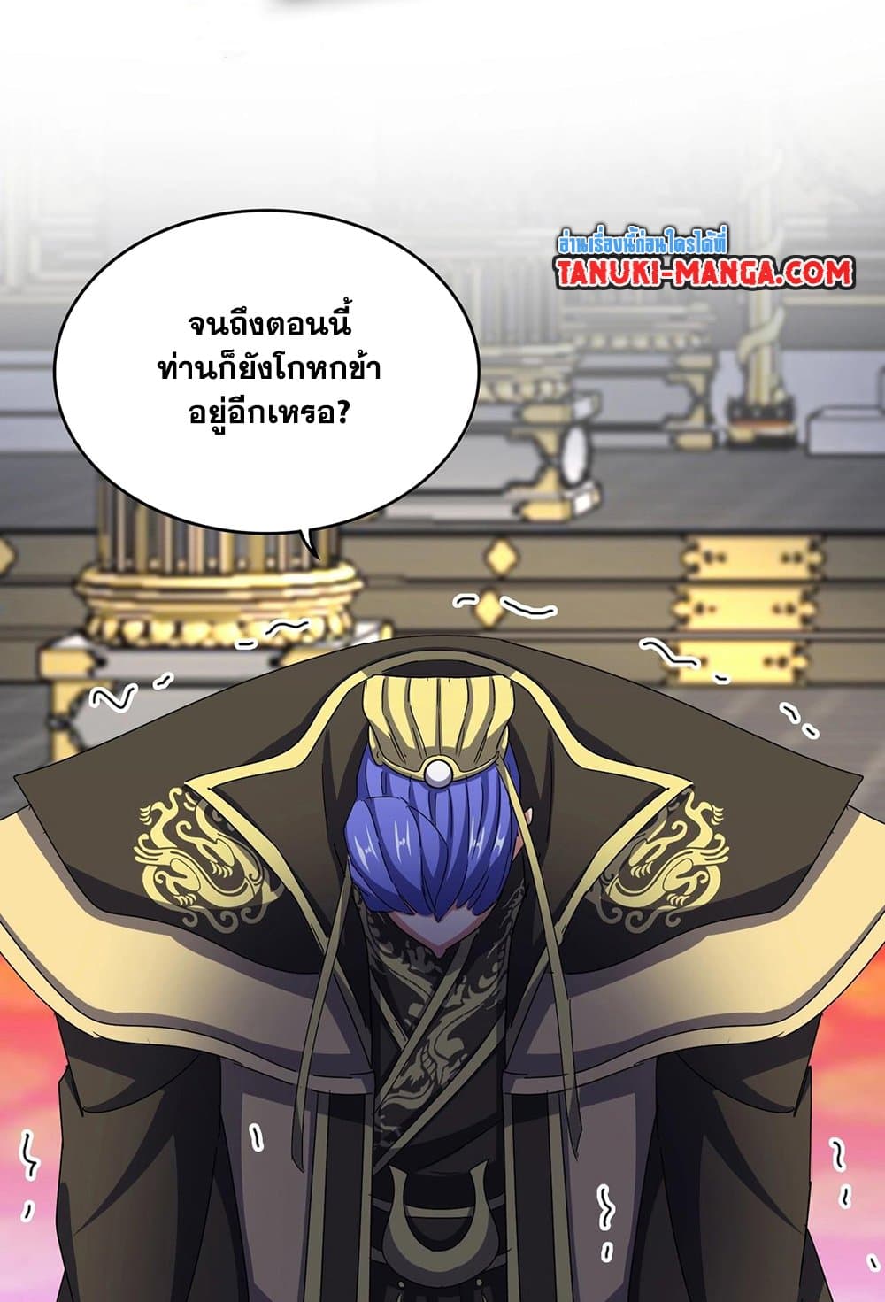 อ่านการ์ตูน Magic Emperor 529 ภาพที่ 36