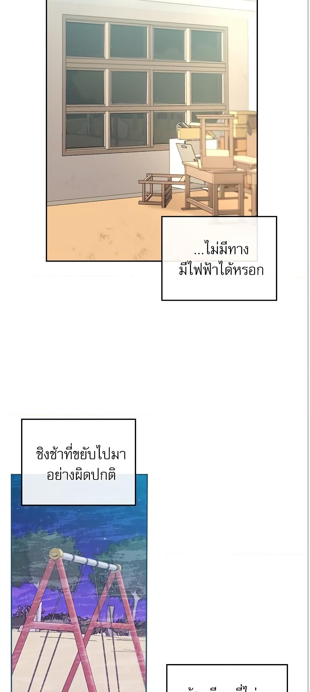 อ่านการ์ตูน My Life as an Internet Novel 110 ภาพที่ 33