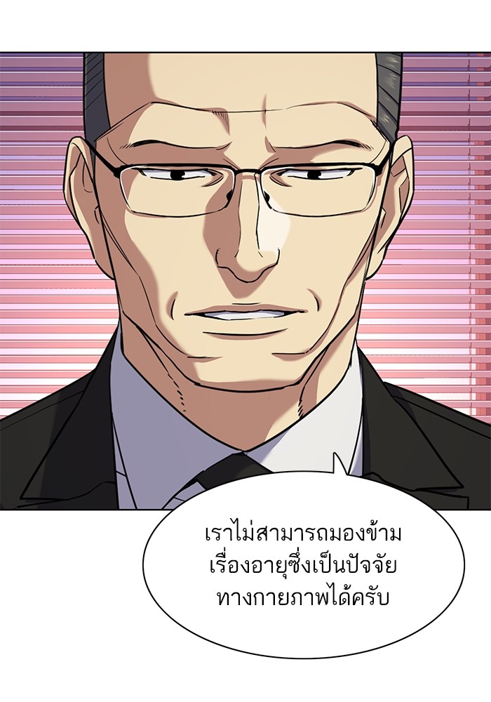 อ่านการ์ตูน The Chaebeol’s Youngest Son 80 ภาพที่ 34