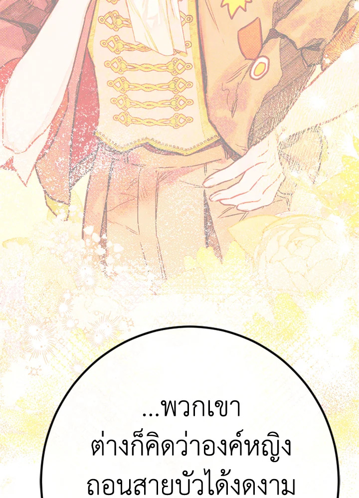 อ่านการ์ตูน My Mother Gets Married Again 41 ภาพที่ 40