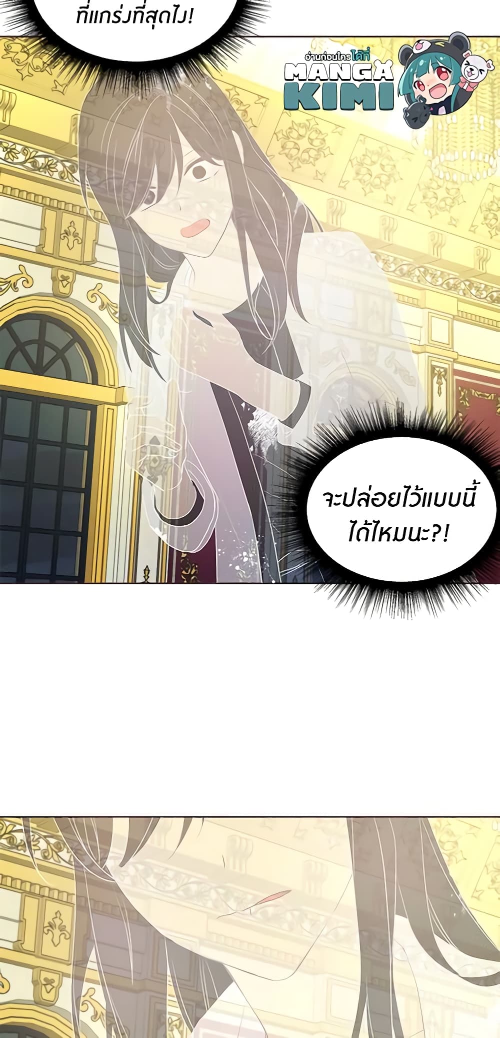 อ่านการ์ตูน Seduce the Villain’s Father 67 ภาพที่ 15