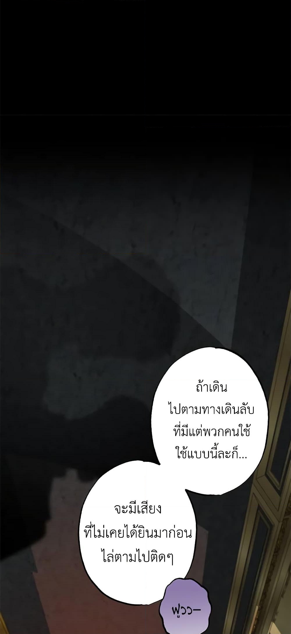 อ่านการ์ตูน The Villain’s Young Backer 34 ภาพที่ 49