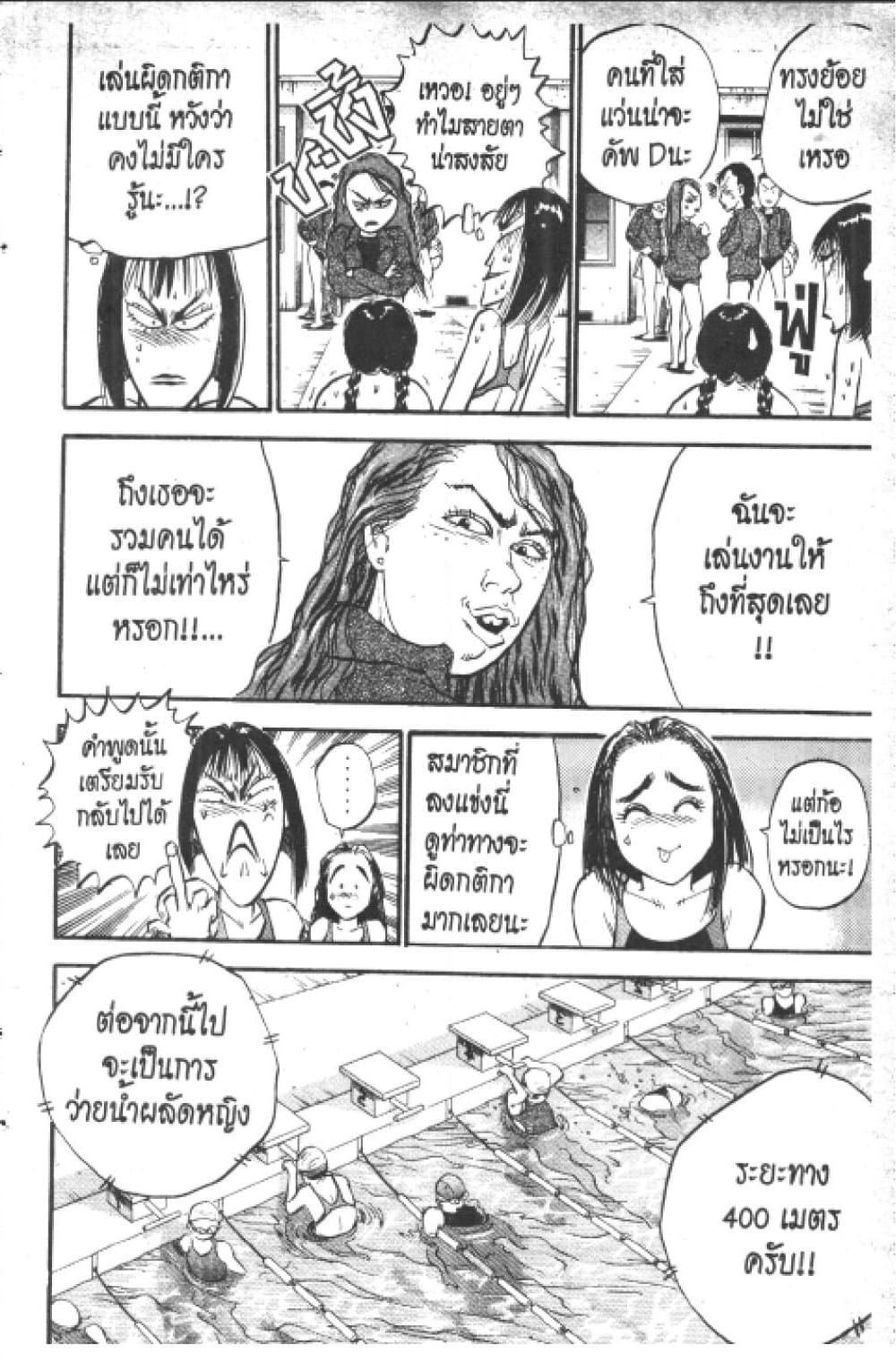 อ่านการ์ตูน Hakaiou Noritaka! 18.2 ภาพที่ 47