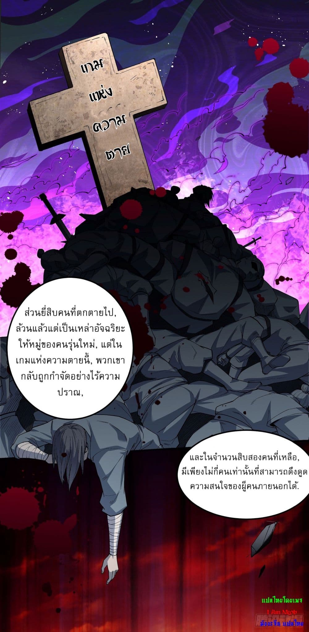 อ่านการ์ตูน God of Martial Arts 543 ภาพที่ 27