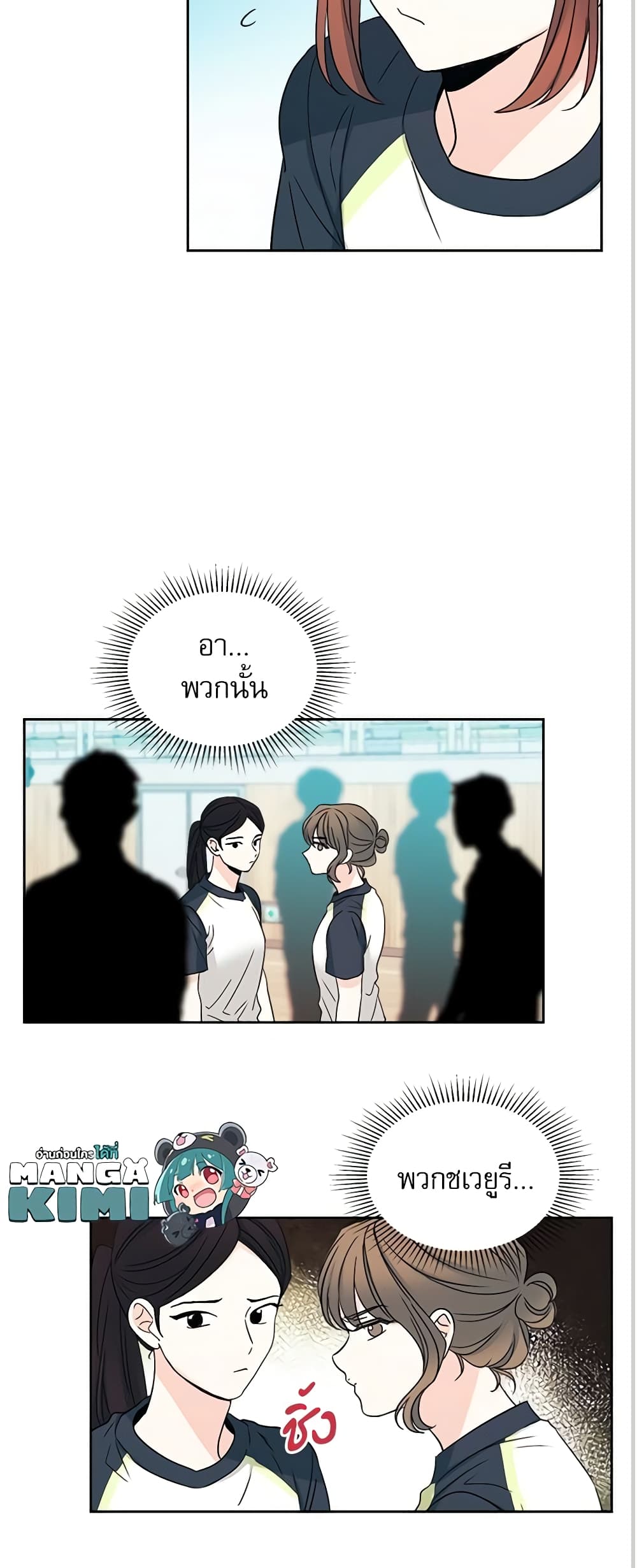 อ่านการ์ตูน My Life as an Internet Novel 101 ภาพที่ 21