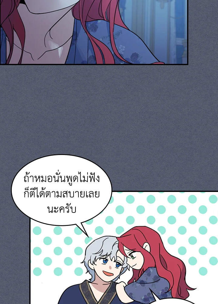 อ่านการ์ตูน The Lady and The Beast 89 ภาพที่ 26