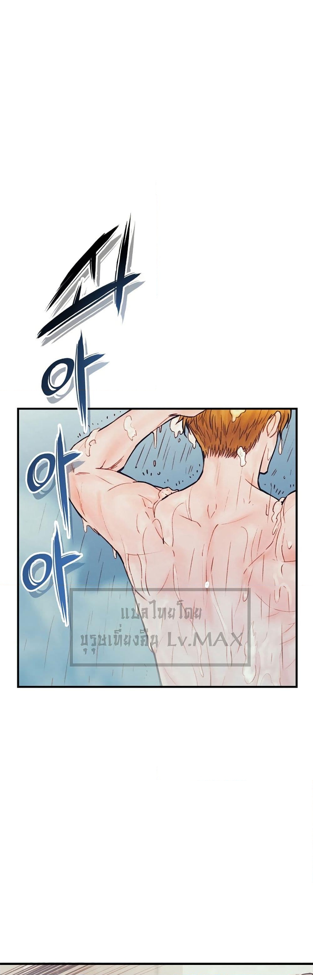 อ่านการ์ตูน The Healing Priest of the Sun 68 ภาพที่ 5