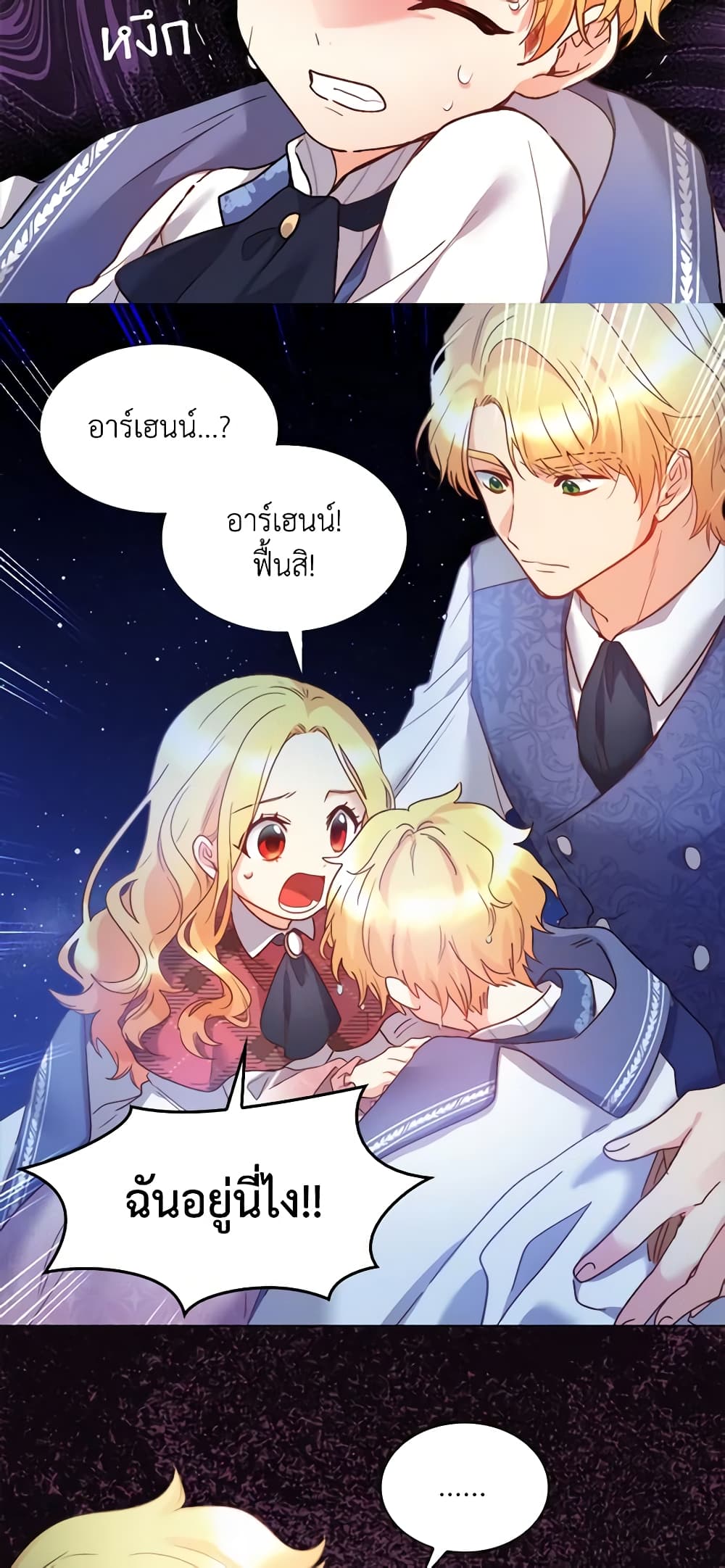 อ่านการ์ตูน The Twins’ New Life 89 ภาพที่ 39