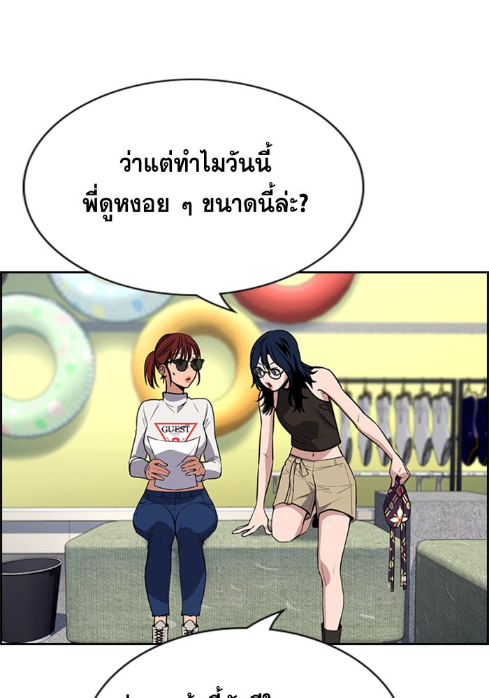 อ่านการ์ตูน True Education 103 ภาพที่ 48