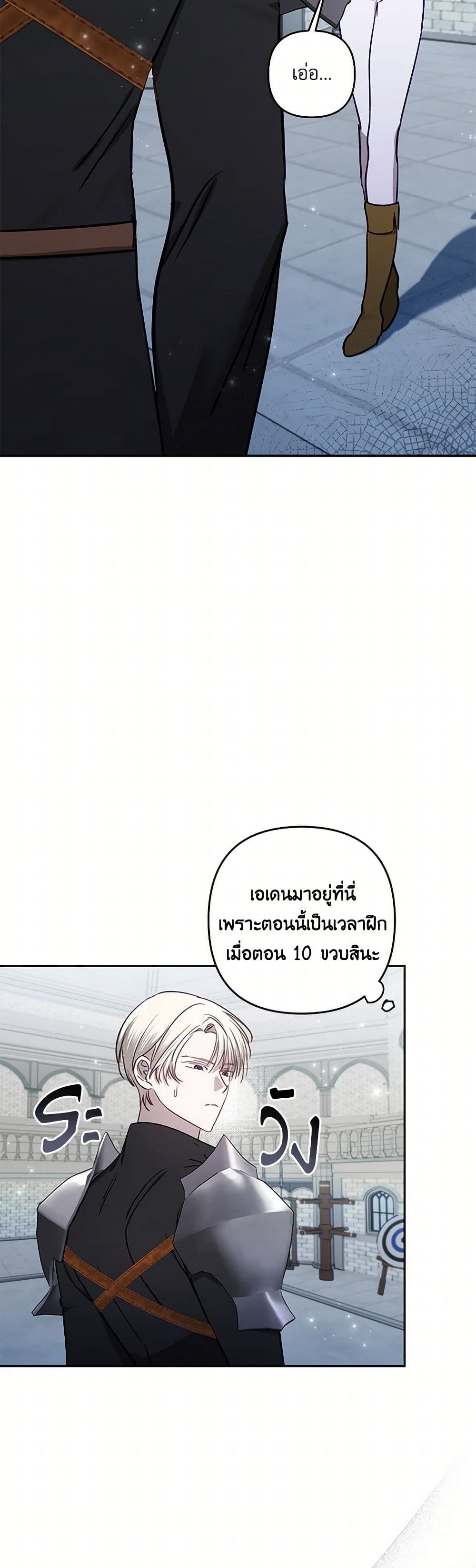 อ่านการ์ตูน I Failed to Divorce My Husband 73 ภาพที่ 5